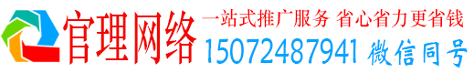 台江官理信息流推广